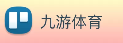 九游体育 Logo